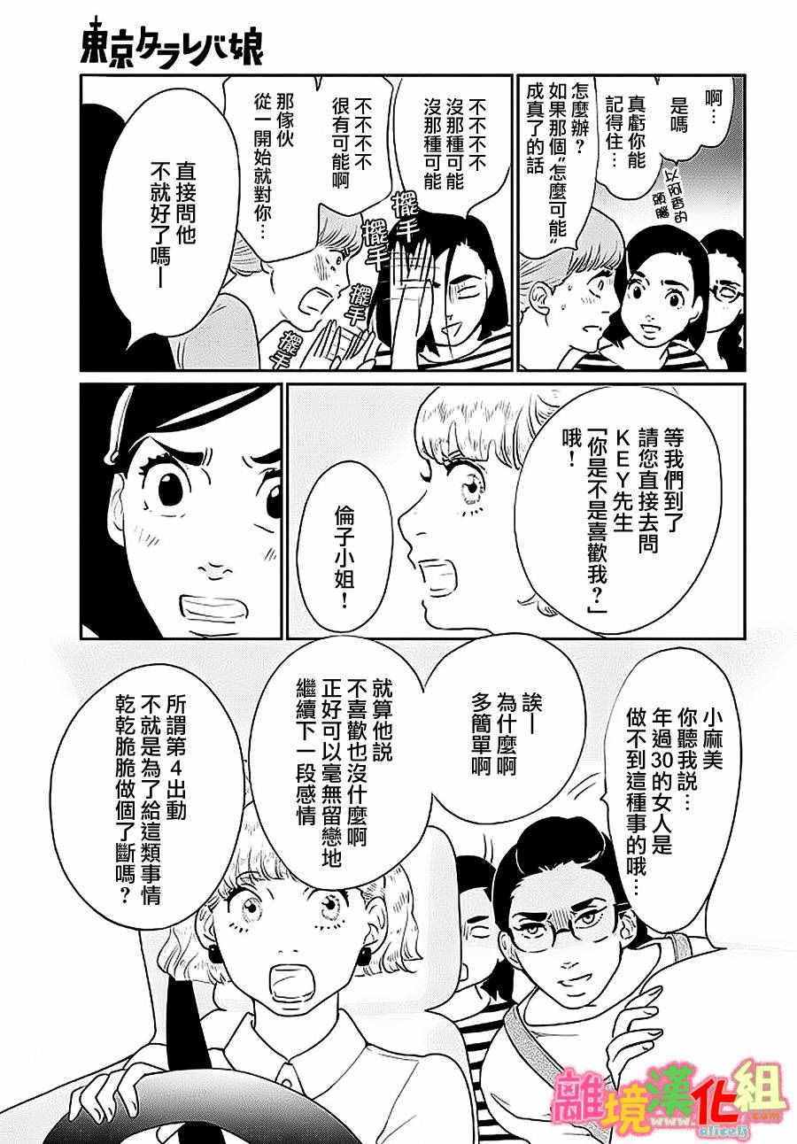 第26话22