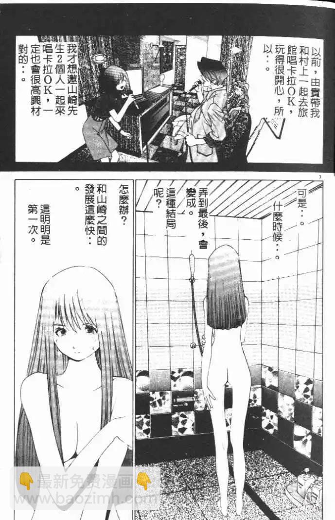 東京大學物語 - 第16卷(1/5) - 2