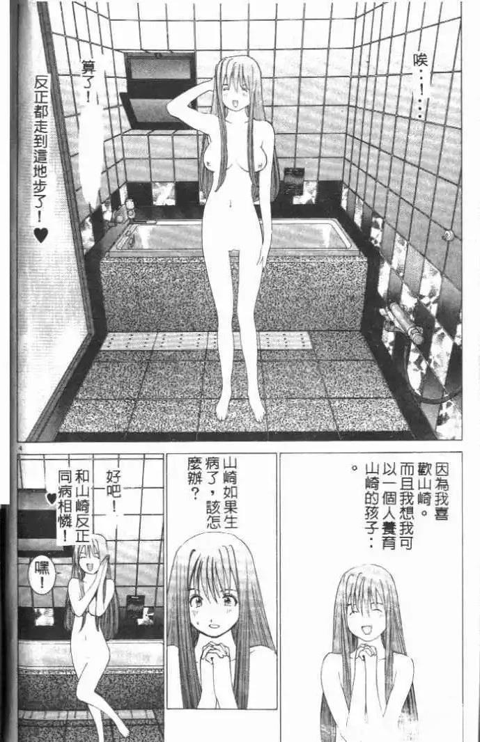 東京大學物語 - 第16卷(1/5) - 3