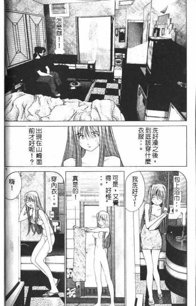 東京大學物語 - 第16卷(1/5) - 5