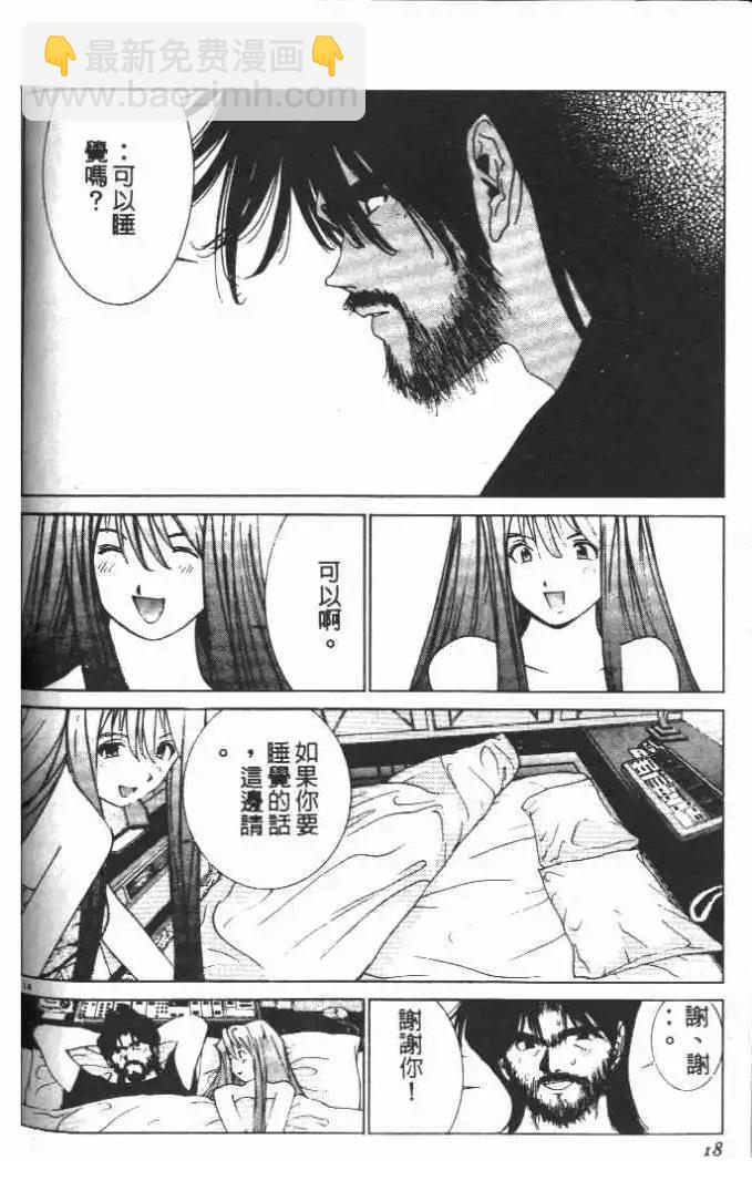 東京大學物語 - 第16卷(1/5) - 5