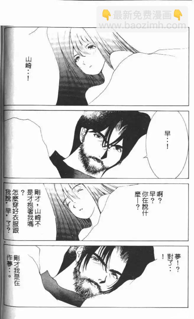 東京大學物語 - 第16卷(1/5) - 3