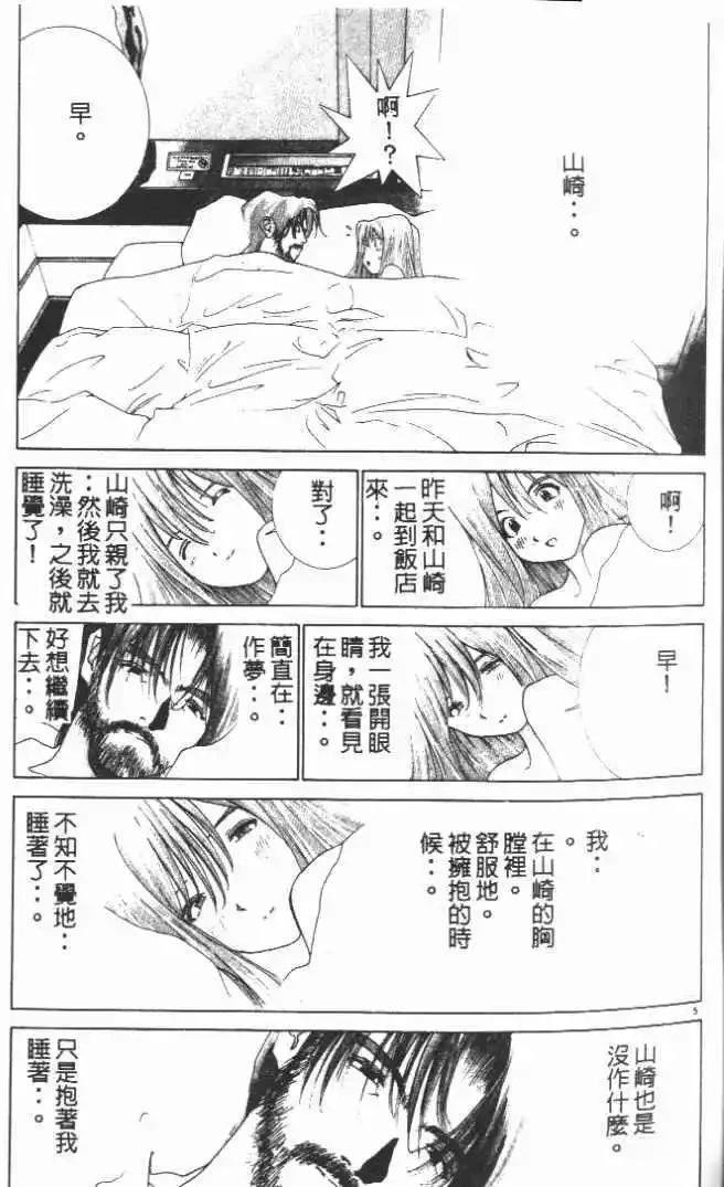 東京大學物語 - 第16卷(1/5) - 4