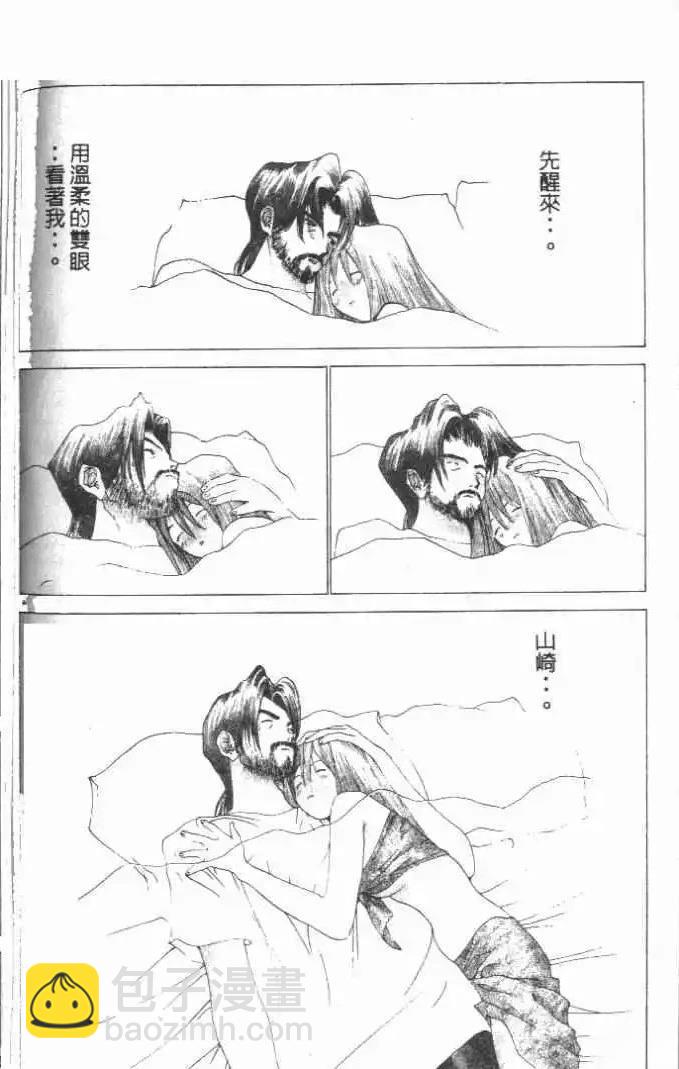 東京大學物語 - 第16卷(1/5) - 5