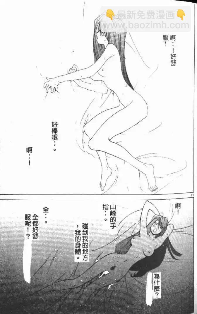 東京大學物語 - 第16卷(1/5) - 4