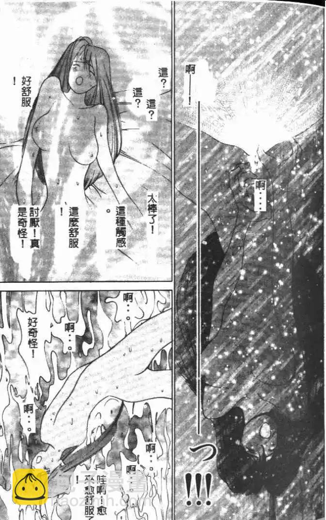 東京大學物語 - 第16卷(1/5) - 6