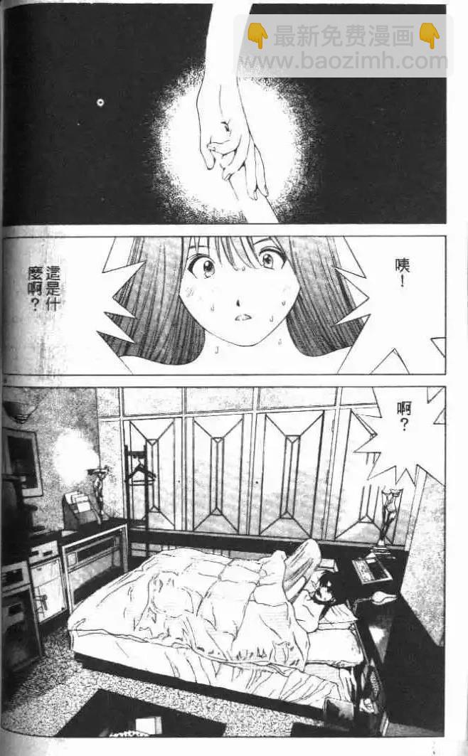 東京大學物語 - 第16卷(1/5) - 1