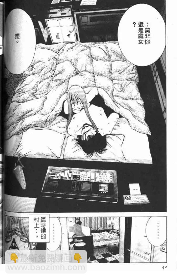 東京大學物語 - 第16卷(1/5) - 3