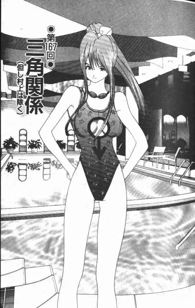 東京大學物語 - 第16卷(1/5) - 4