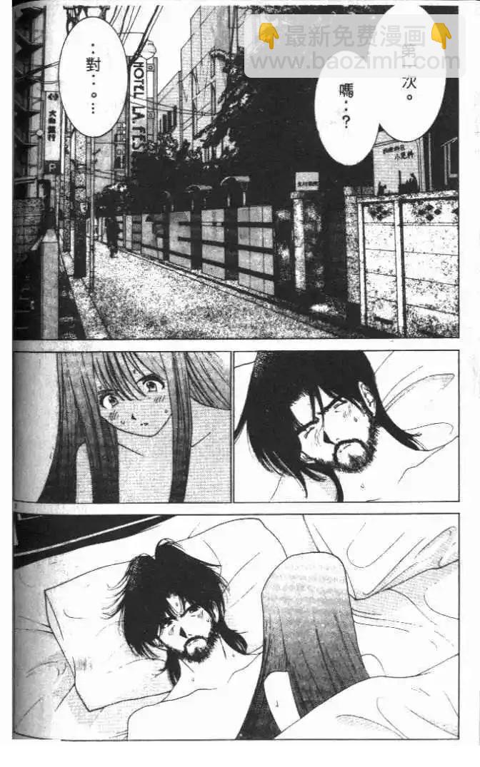 東京大學物語 - 第16卷(1/5) - 5