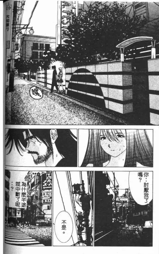 東京大學物語 - 第16卷(1/5) - 7