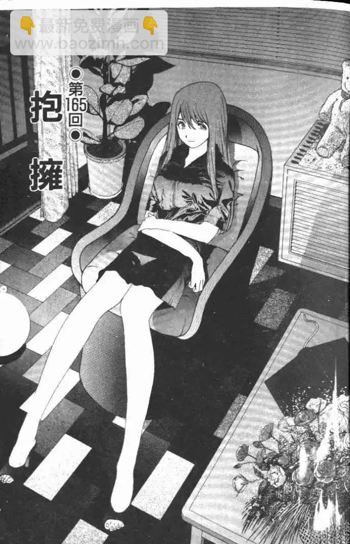 東京大學物語 - 第16卷(1/5) - 8