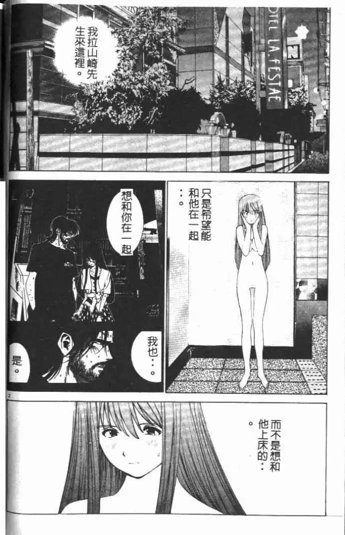 東京大學物語 - 第16卷(1/5) - 1