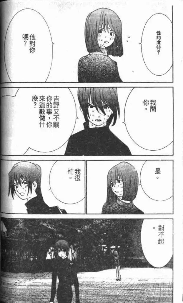 東京大學物語 - 第30卷(2/5) - 1