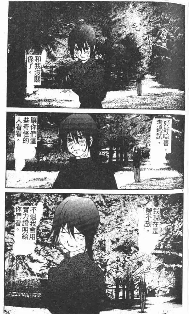 東京大學物語 - 第30卷(2/5) - 2