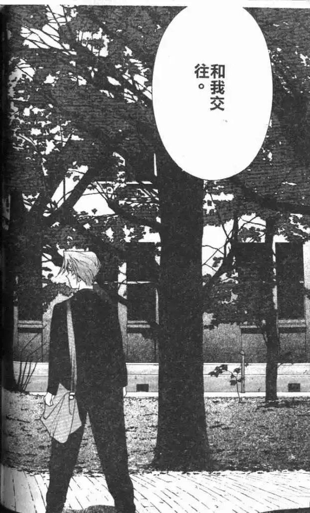 東京大學物語 - 第30卷(2/5) - 1