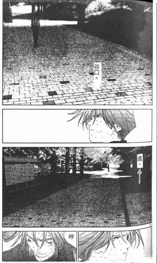 東京大學物語 - 第30卷(2/5) - 4