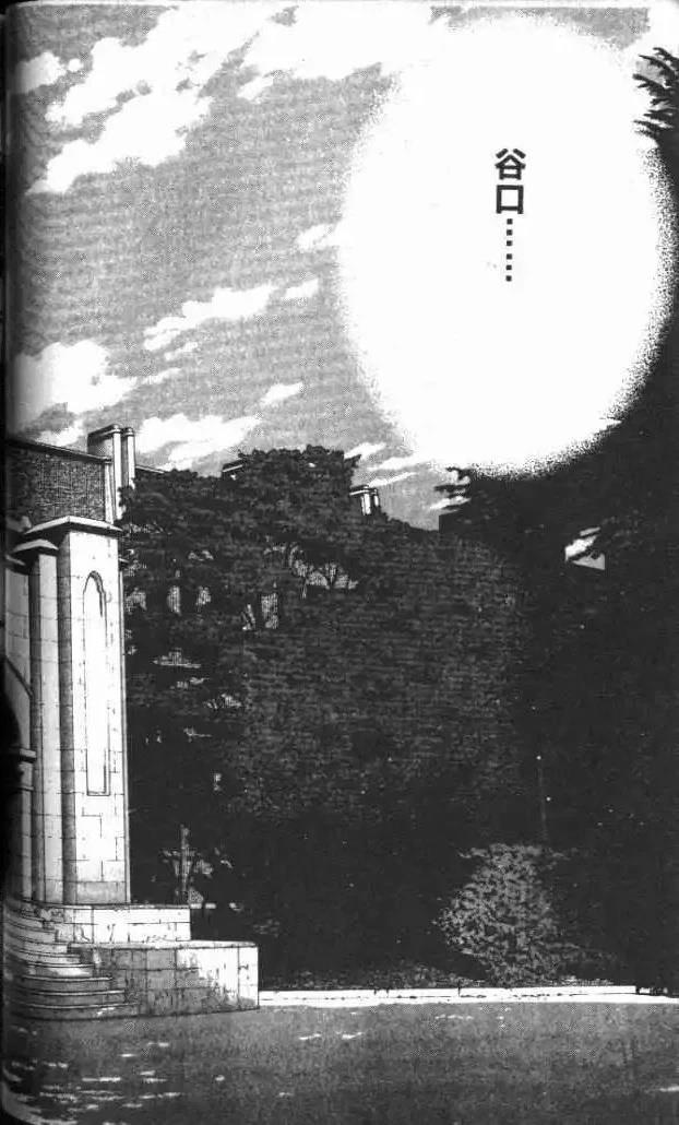 東京大學物語 - 第30卷(2/5) - 7