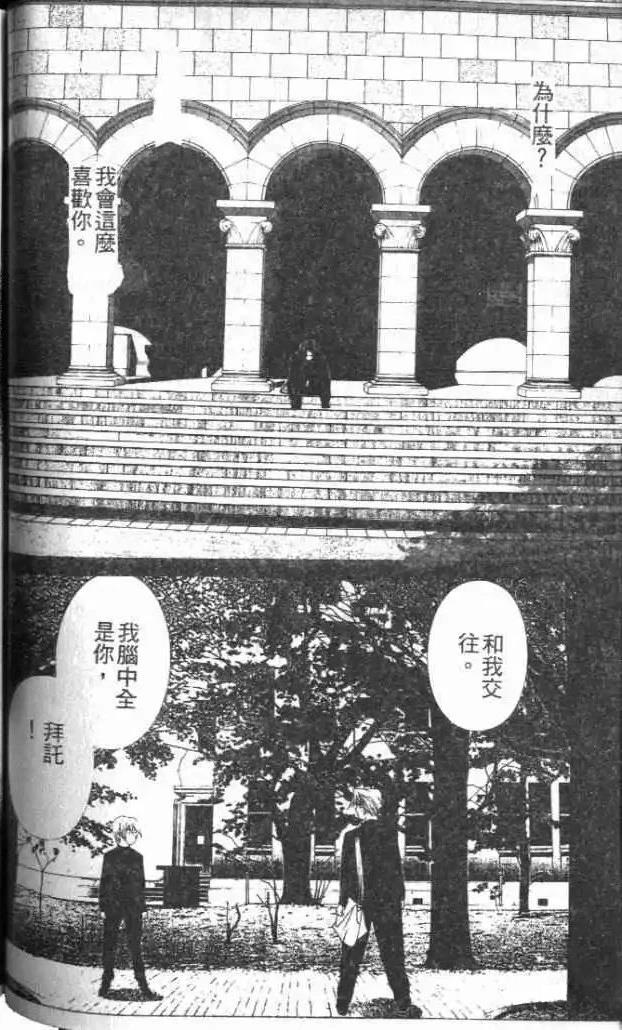 東京大學物語 - 第30卷(2/5) - 1