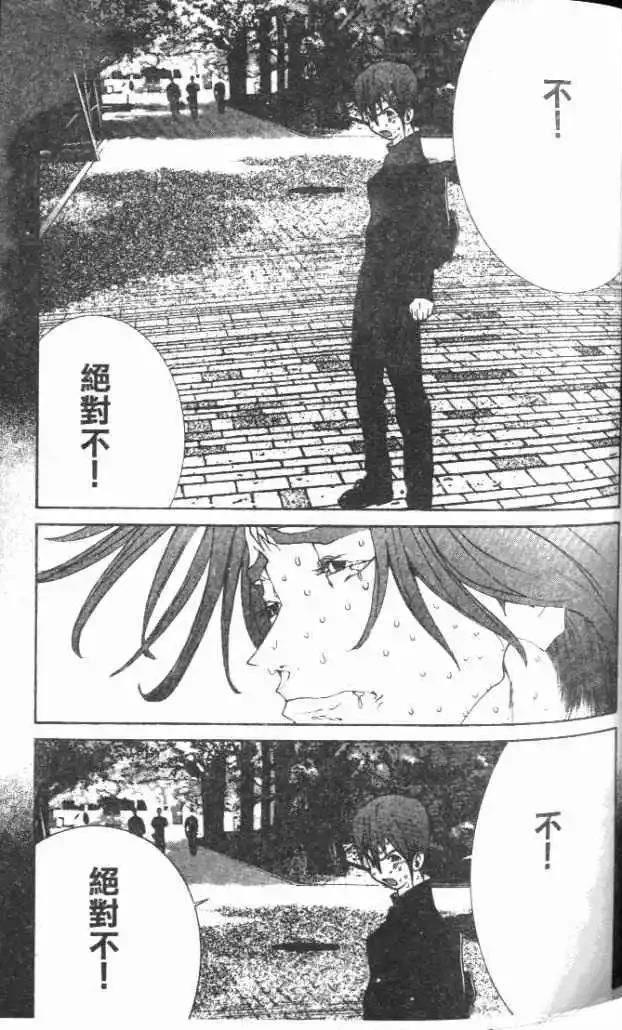 東京大學物語 - 第30卷(2/5) - 2