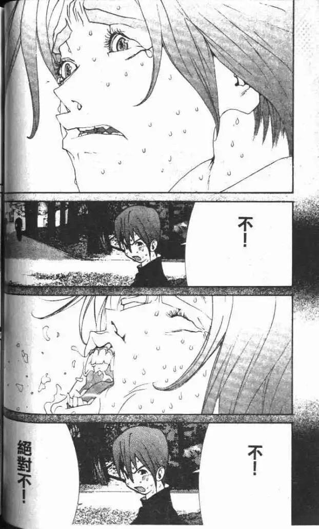 東京大學物語 - 第30卷(2/5) - 3