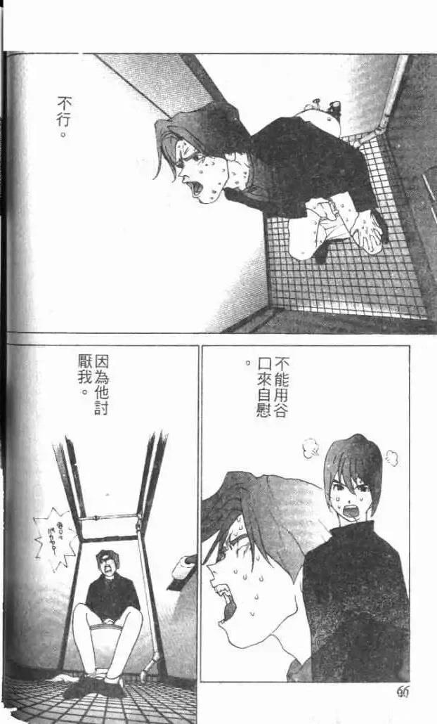 東京大學物語 - 第30卷(2/5) - 5