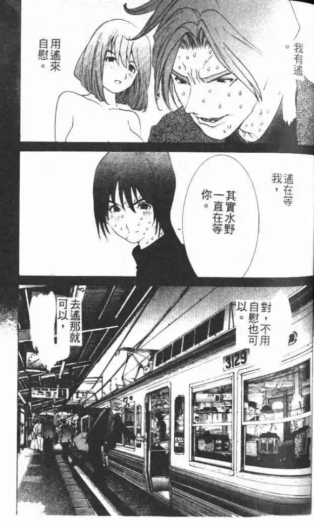 東京大學物語 - 第30卷(2/5) - 6