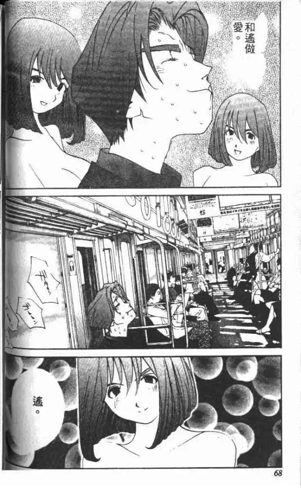 東京大學物語 - 第30卷(2/5) - 7