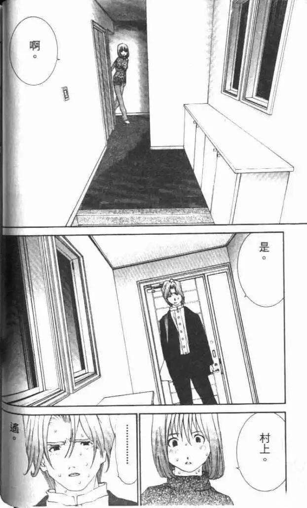 東京大學物語 - 第30卷(2/5) - 1