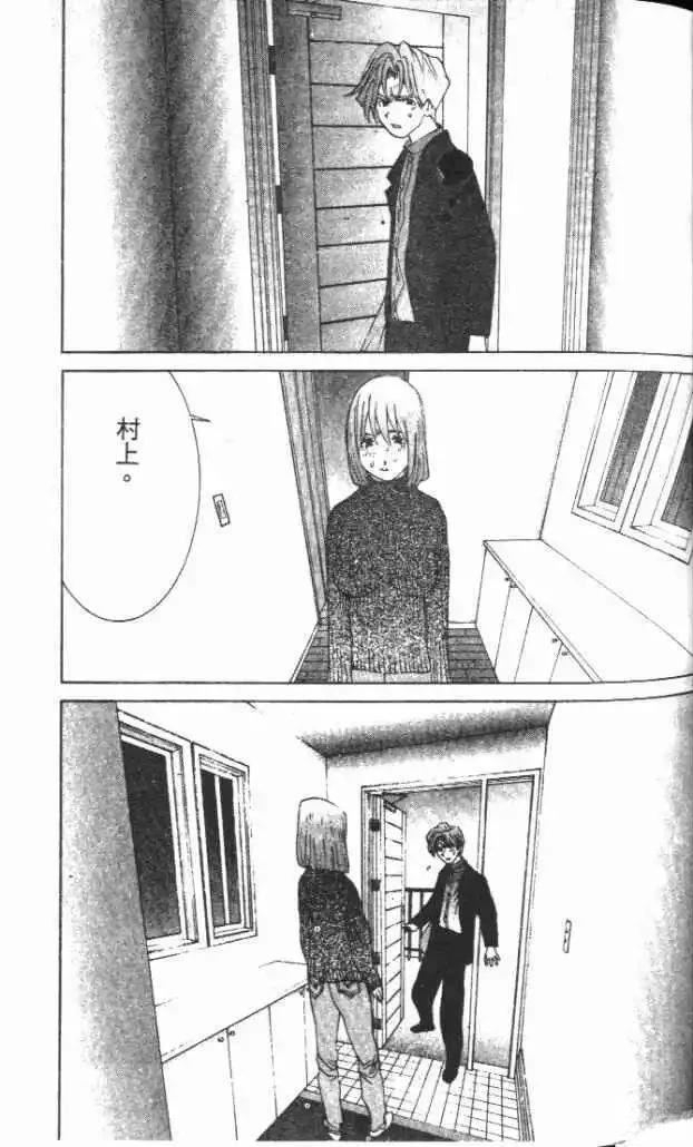 東京大學物語 - 第30卷(2/5) - 4