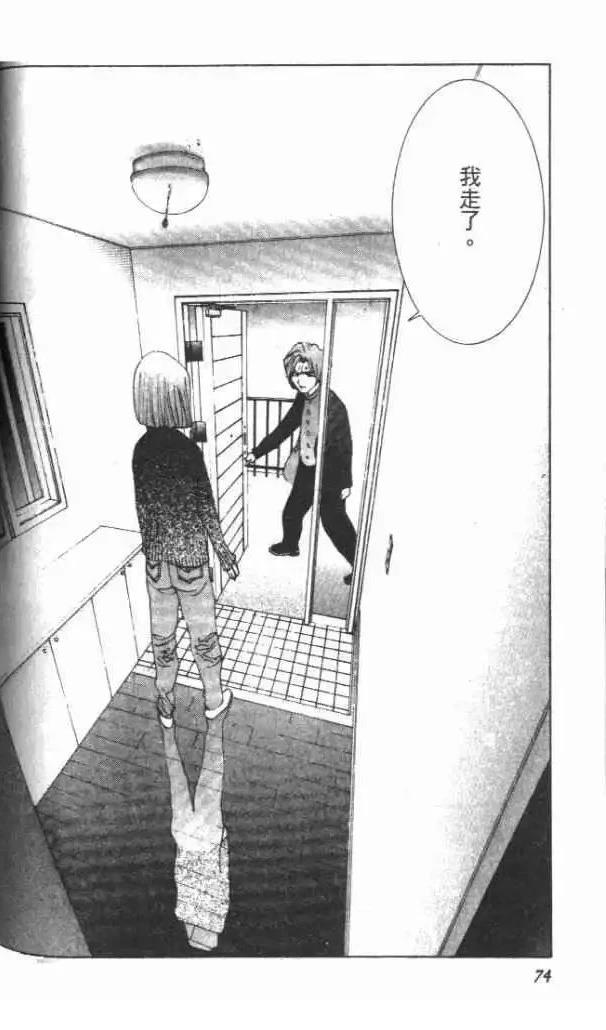 東京大學物語 - 第30卷(2/5) - 5