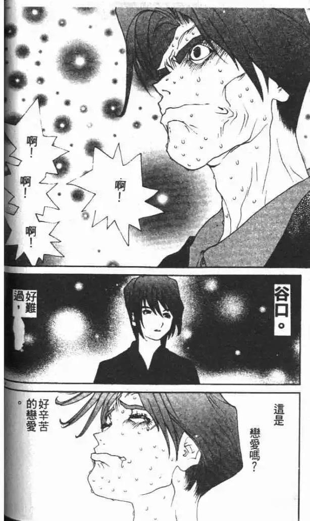 東京大學物語 - 第30卷(2/5) - 3