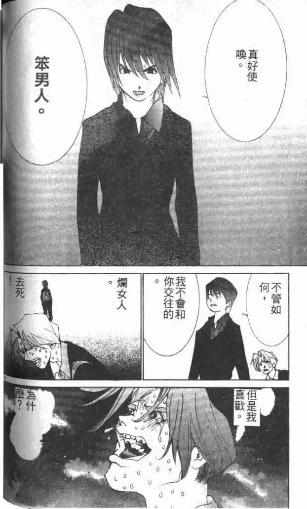 東京大學物語 - 第30卷(2/5) - 1