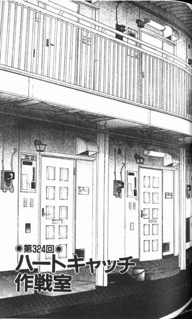 東京大學物語 - 第30卷(2/5) - 4