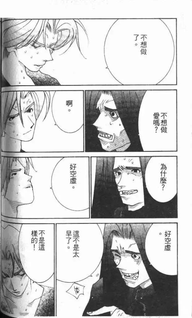 東京大學物語 - 第30卷(2/5) - 5