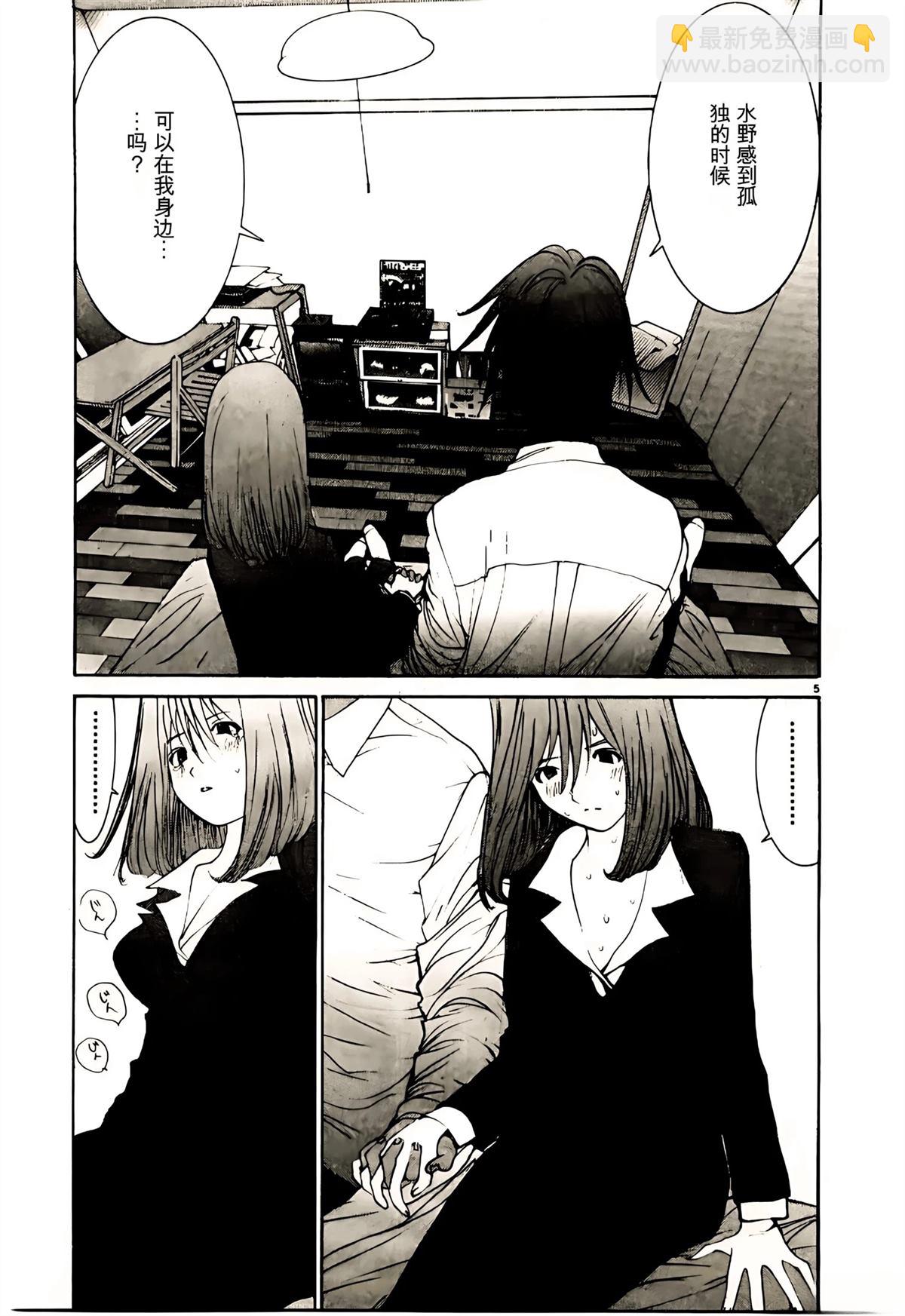 東京大學物語 - 第32話(2/5) - 4