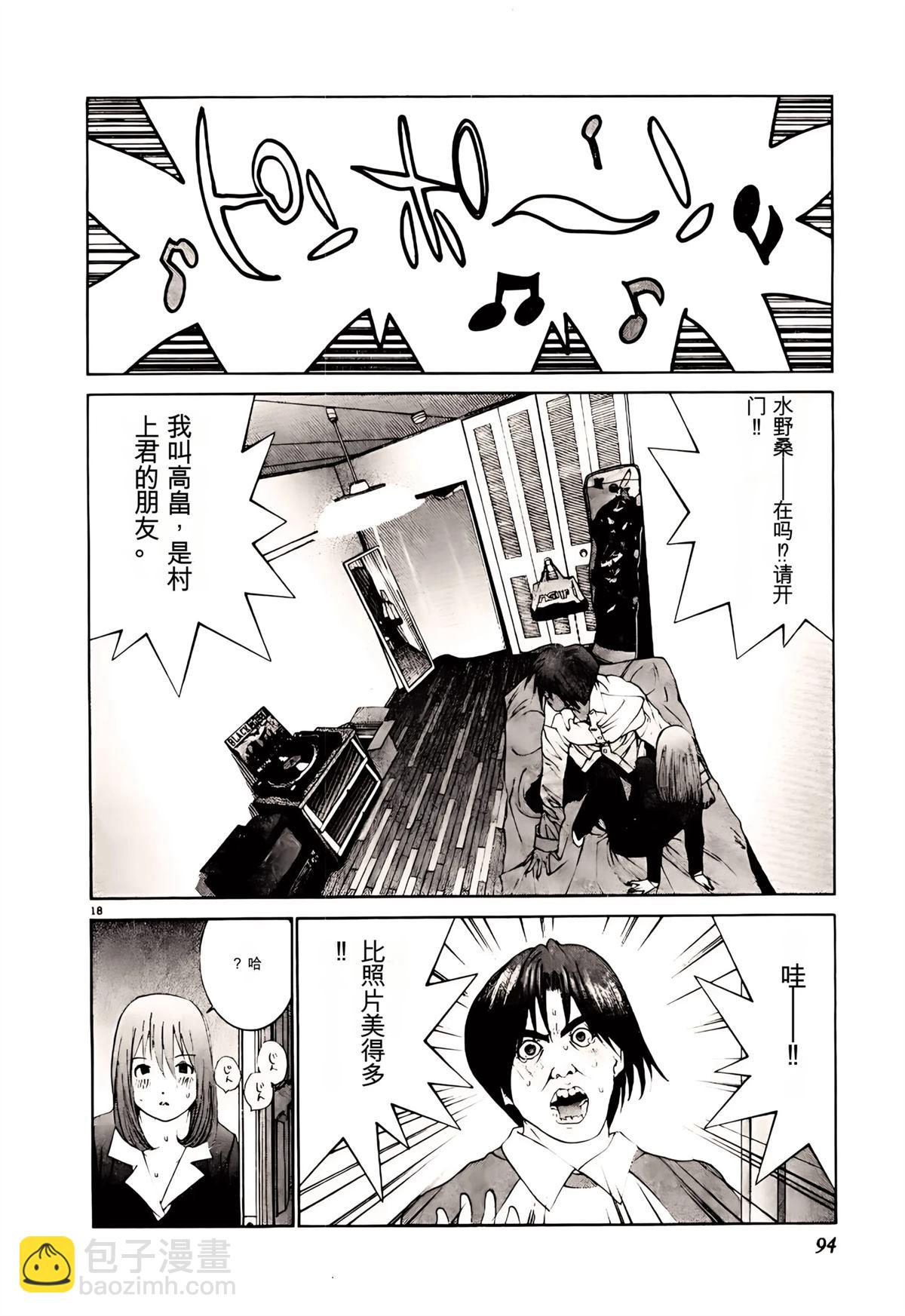 東京大學物語 - 第32話(2/5) - 1