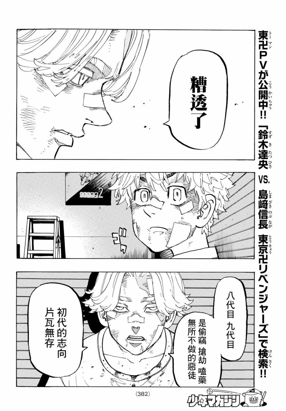 第143话 come back to life9