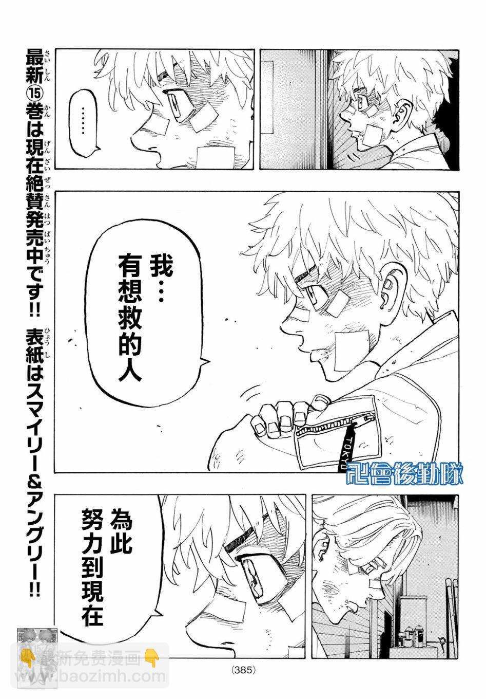 第143话 come back to life12