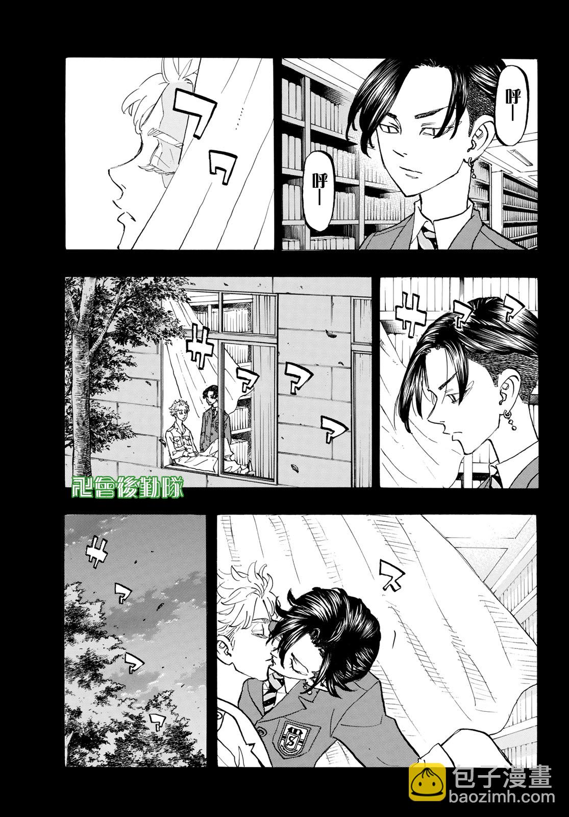 東京復仇者 - 第157話 - 2