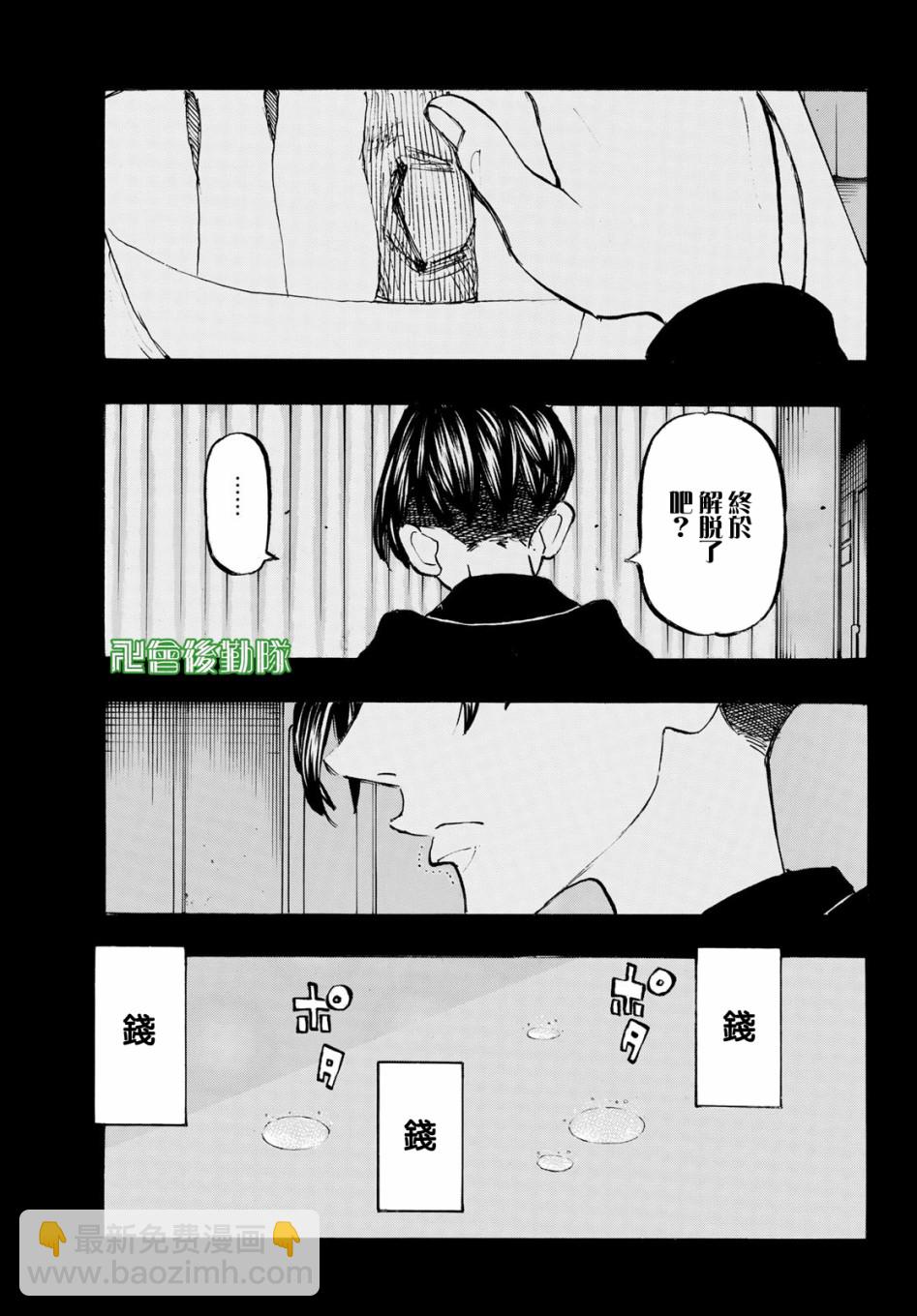 東京復仇者 - 第159話 - 4