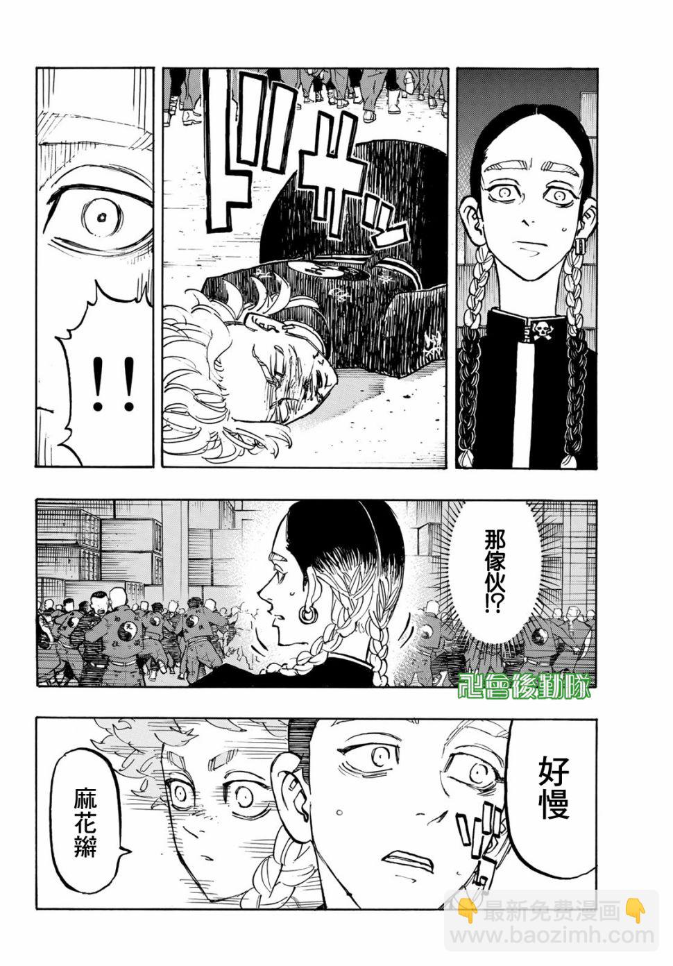 東京復仇者 - 第163話 - 1