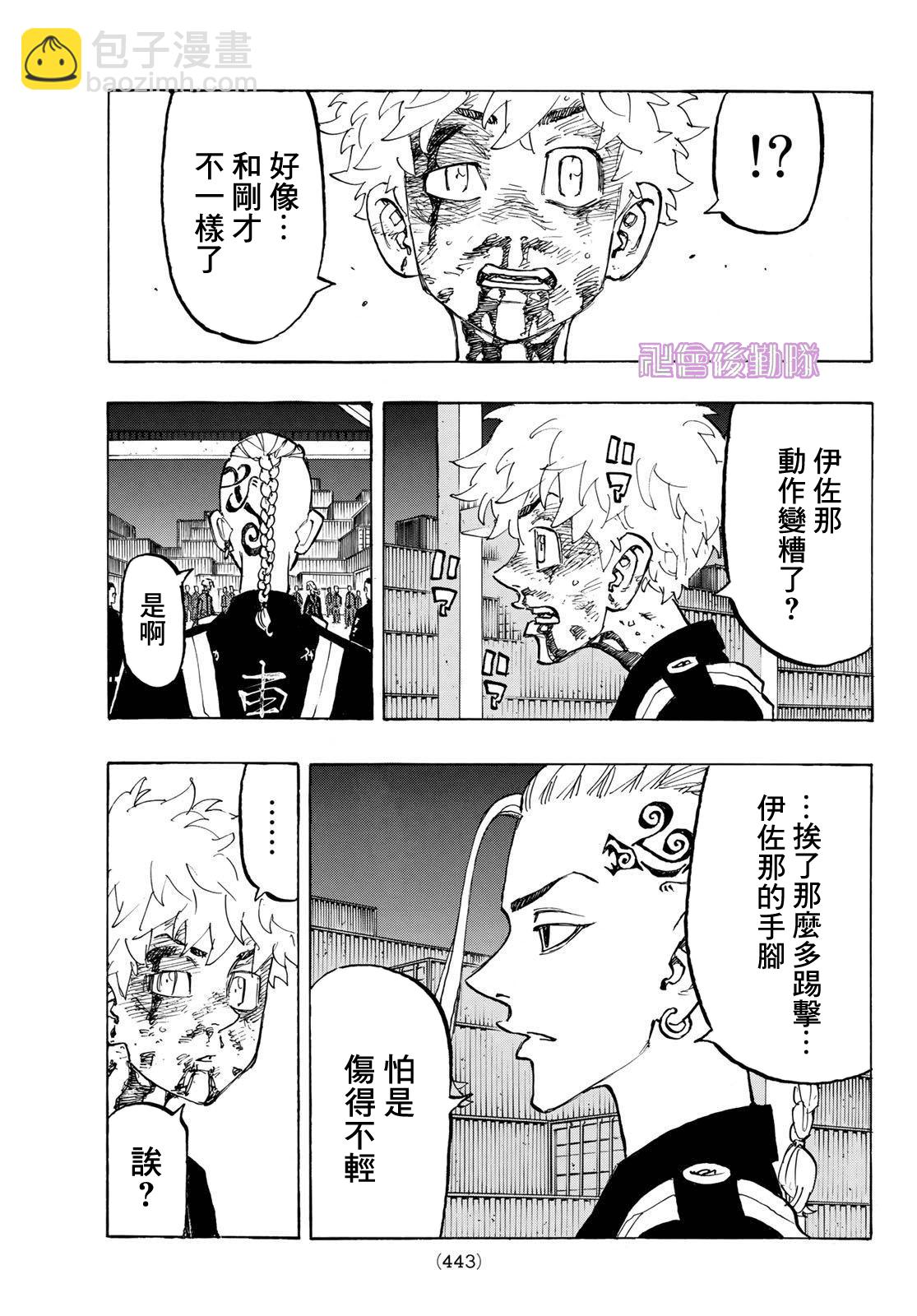 東京復仇者 - 第173話 - 1