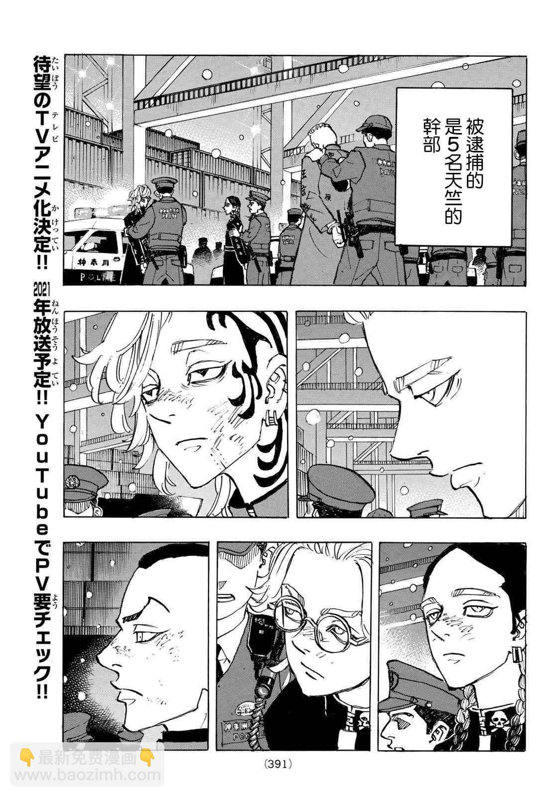 第186话 It's been real10