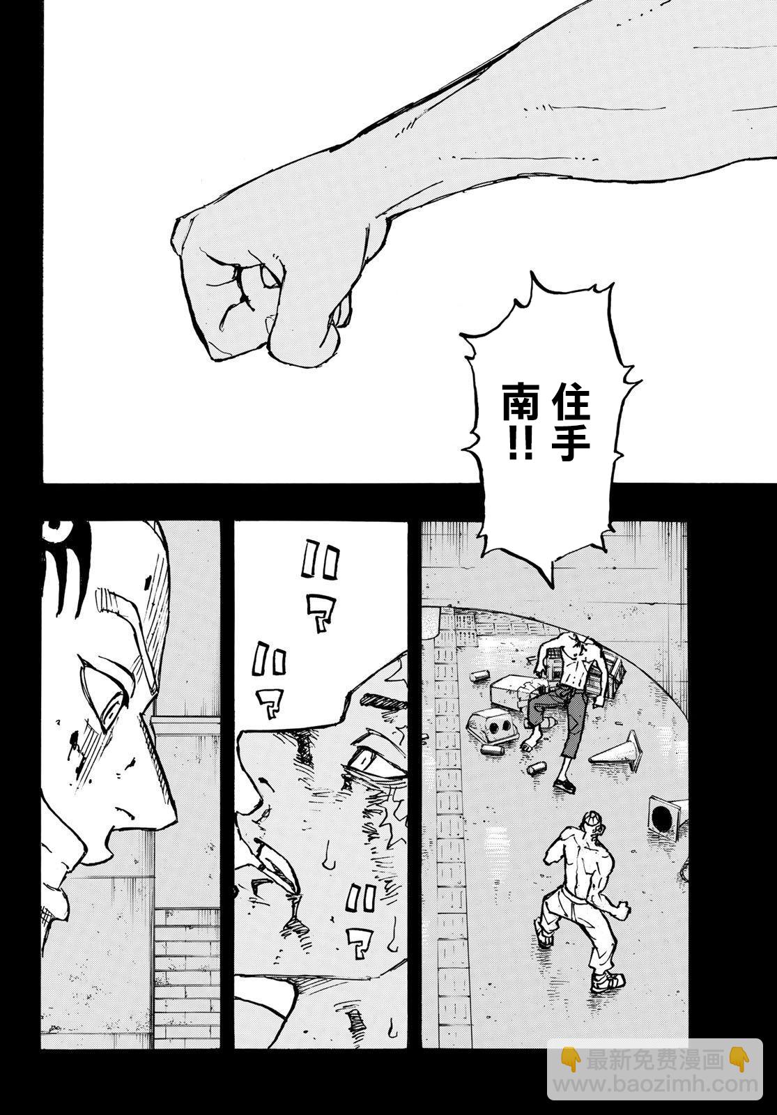 東京復仇者 - 第227話 - 1