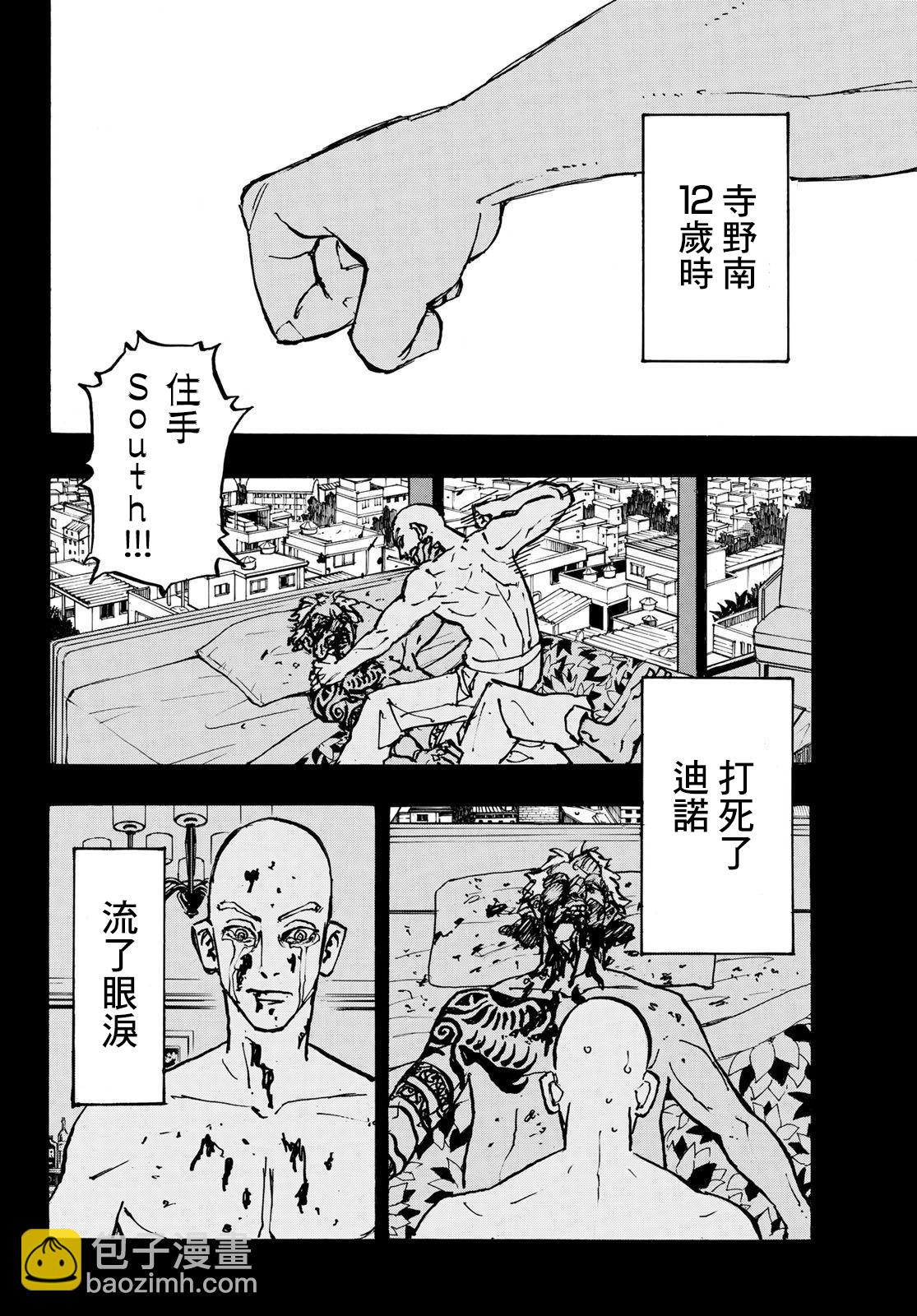 东京复仇者 - 第227话 - 4