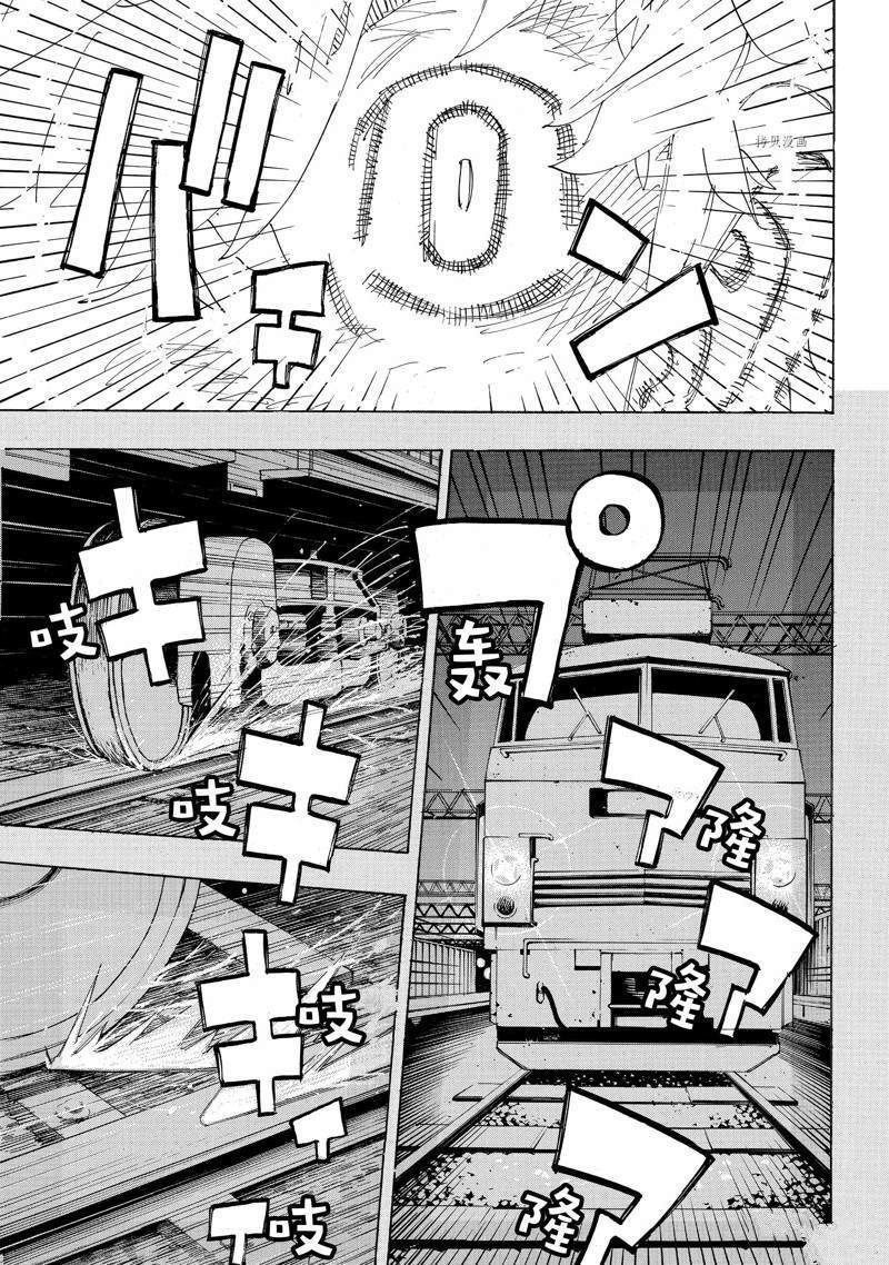 東京復仇者 - 第254話 - 1