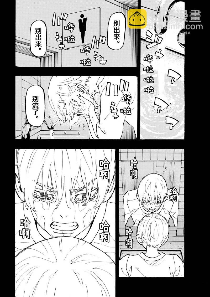 東京復仇者 - 第264話 - 4