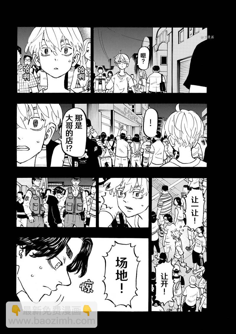 東京復仇者 - 第264話 - 4