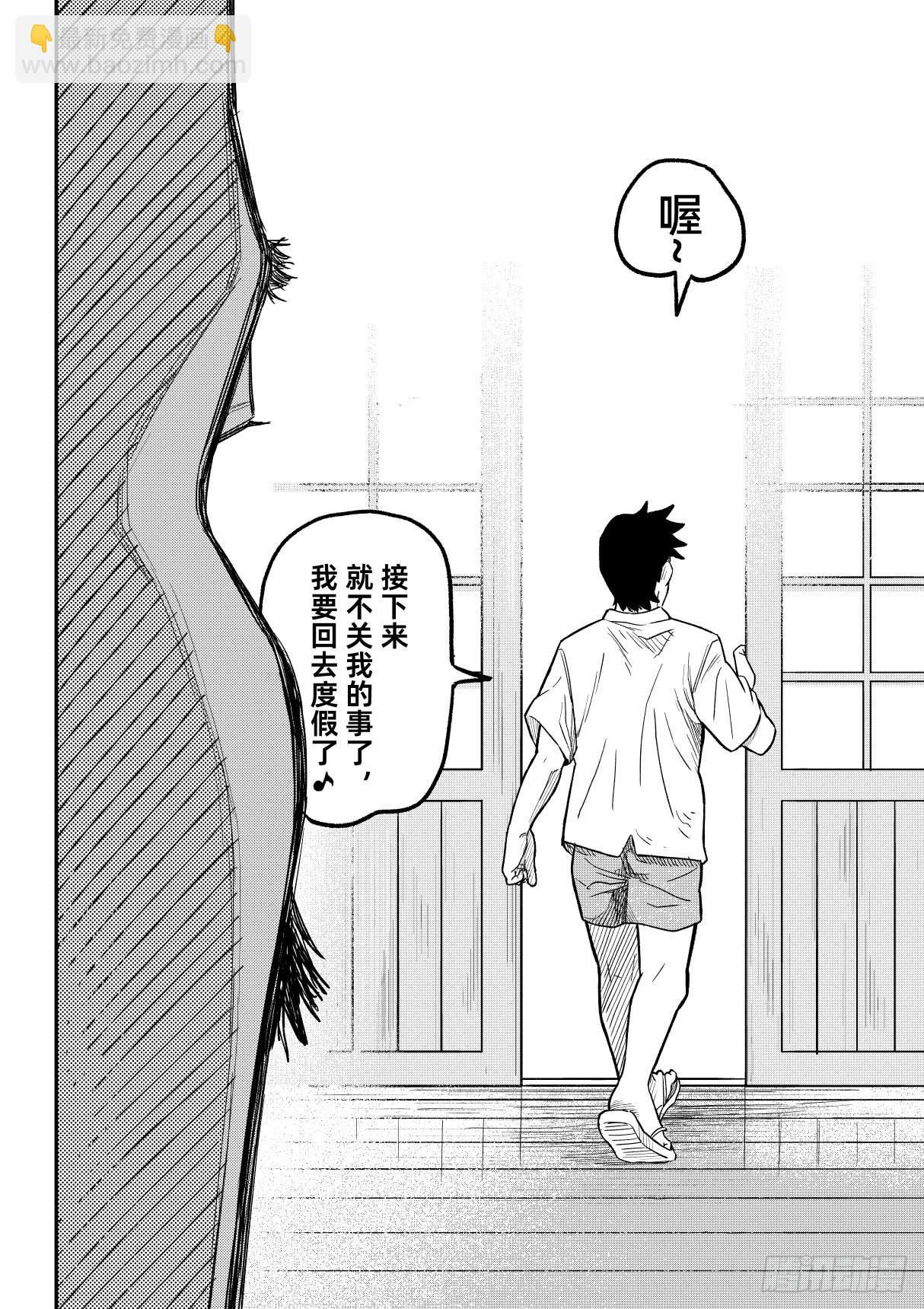 東京怪探 - 02.度假山莊殺人事件（上） - 5